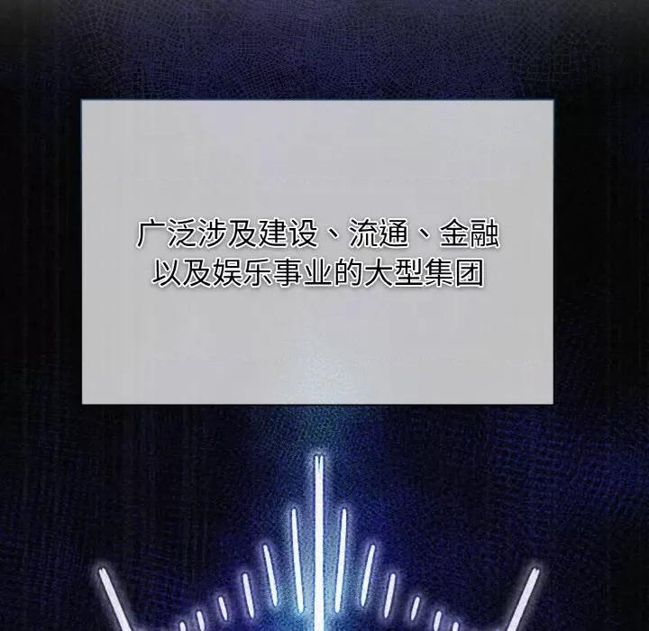 被吞噬的夜 被吞噬的夜-被吞噬的夜 第4话 第162页