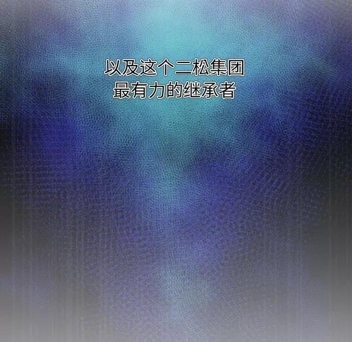 被吞噬的夜 被吞噬的夜-被吞噬的夜 第4话 第166页