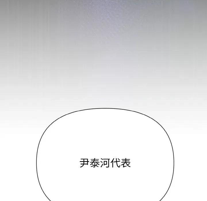 被吞噬的夜 被吞噬的夜-被吞噬的夜 第4话 第167页