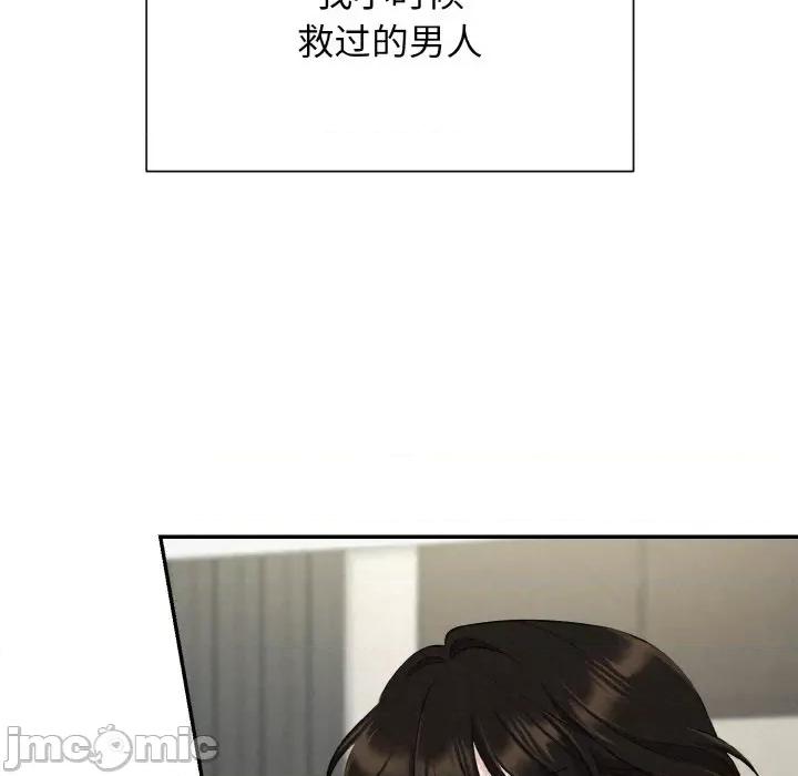被吞噬的夜 被吞噬的夜-被吞噬的夜 第4话 第175页