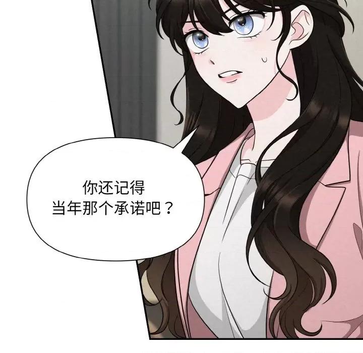 被吞噬的夜 被吞噬的夜-被吞噬的夜 第4话 第176页