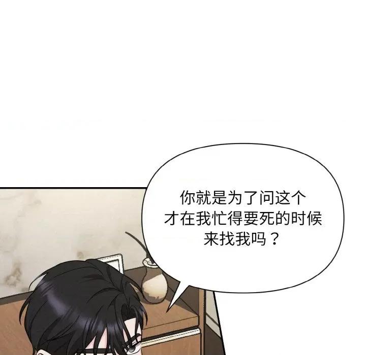 被吞噬的夜 被吞噬的夜-被吞噬的夜 第4话 第177页
