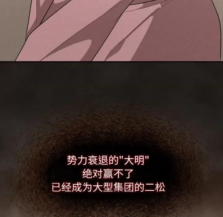被吞噬的夜 被吞噬的夜-被吞噬的夜 第4话 第182页