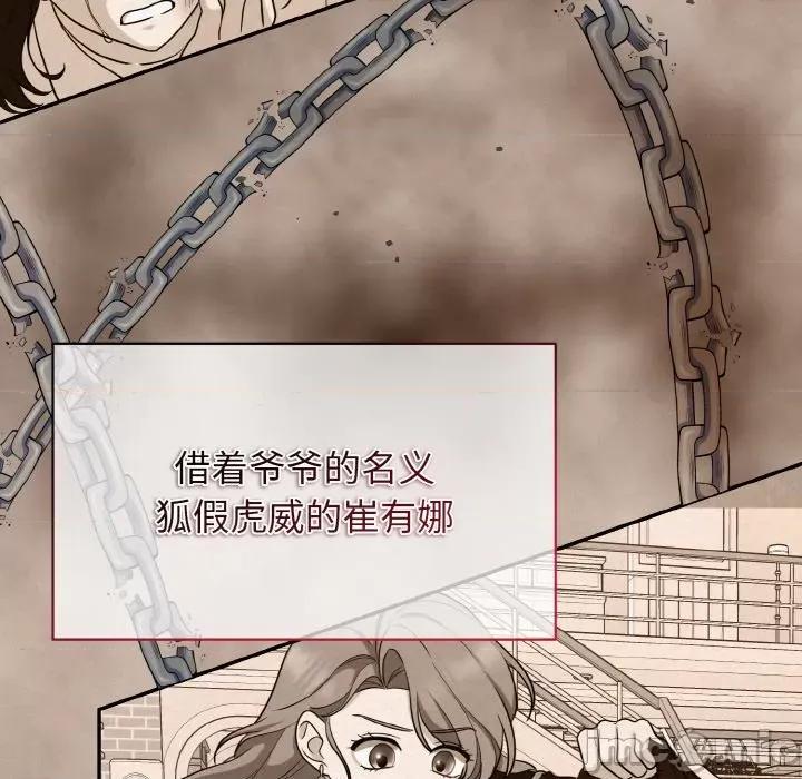 被吞噬的夜 被吞噬的夜-被吞噬的夜 第4话 第185页