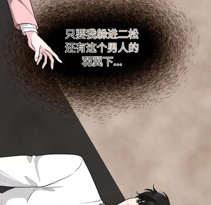 被吞噬的夜 被吞噬的夜-被吞噬的夜 第4话 第191页
