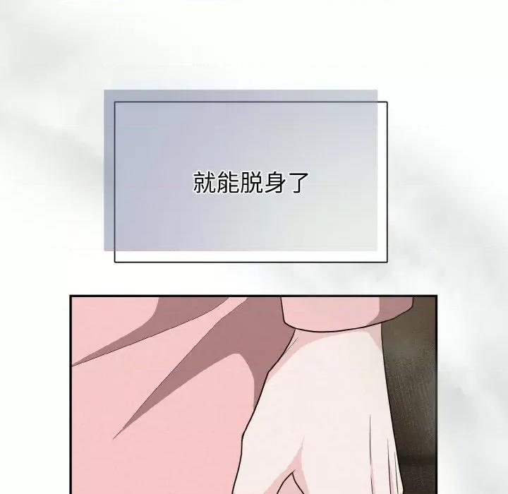 被吞噬的夜 被吞噬的夜-被吞噬的夜 第4话 第194页