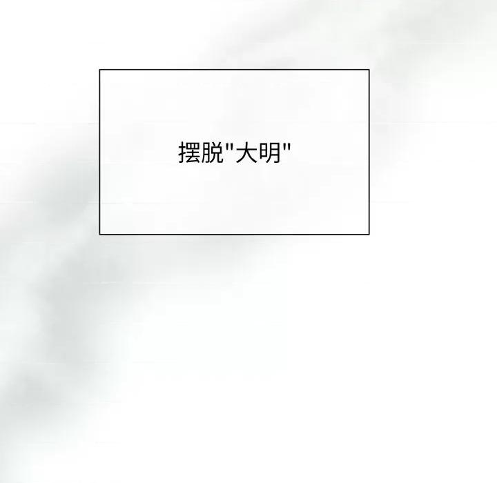 被吞噬的夜 被吞噬的夜-被吞噬的夜 第4话 第196页