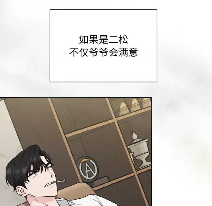 被吞噬的夜 被吞噬的夜-被吞噬的夜 第4话 第197页