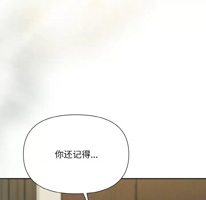 被吞噬的夜 被吞噬的夜-被吞噬的夜 第4话 第199页