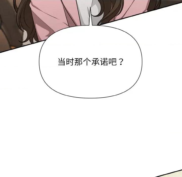被吞噬的夜 被吞噬的夜-被吞噬的夜 第4话 第201页