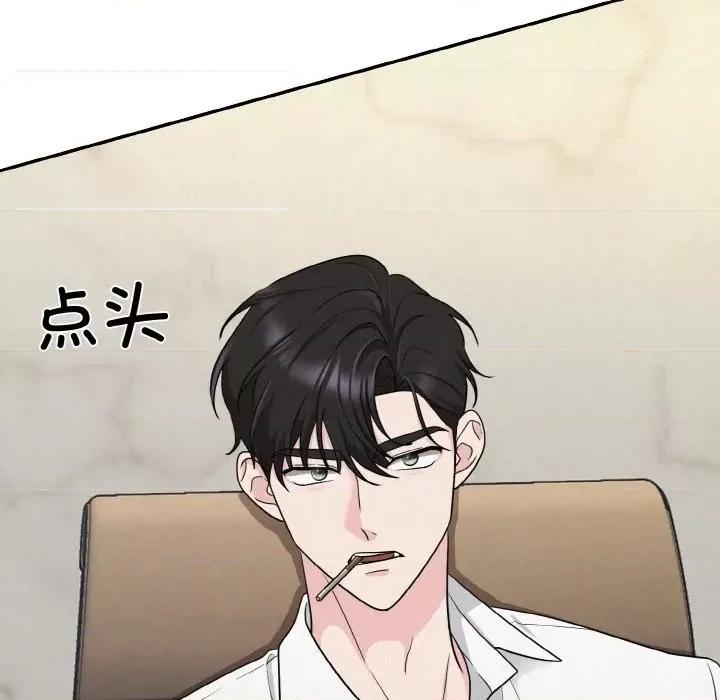 被吞噬的夜 被吞噬的夜-被吞噬的夜 第4话 第202页