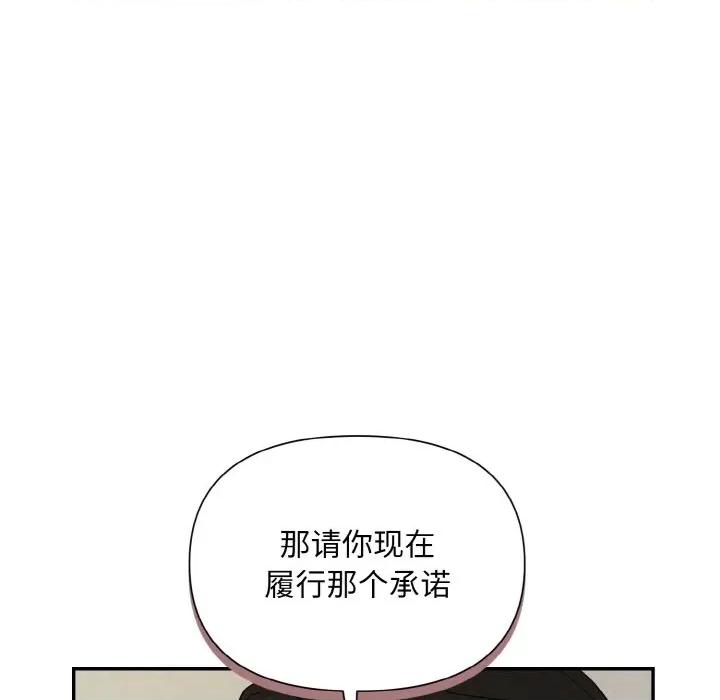 被吞噬的夜 被吞噬的夜-被吞噬的夜 第4话 第204页