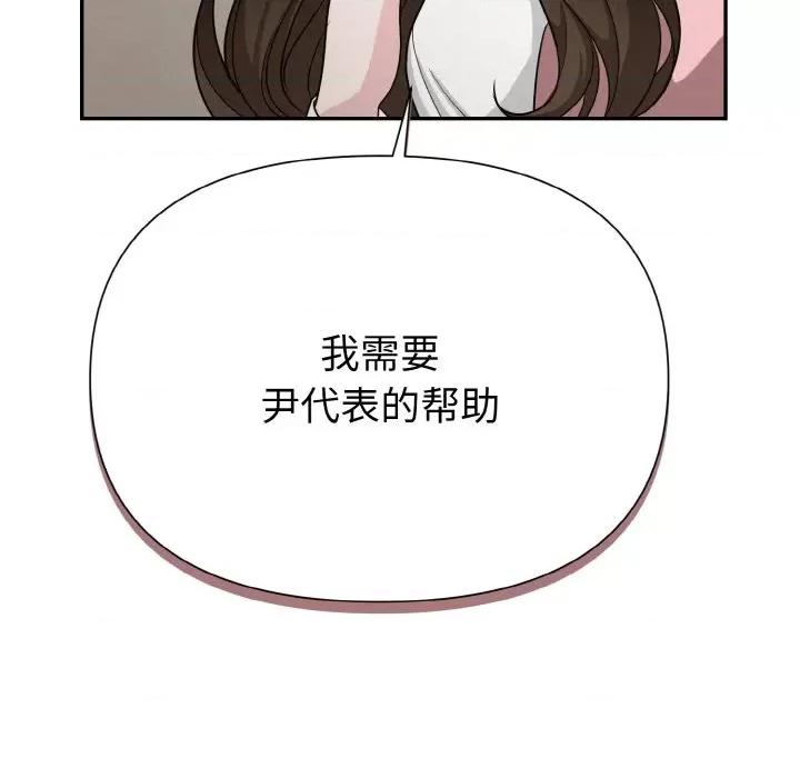 被吞噬的夜 被吞噬的夜-被吞噬的夜 第4话 第206页