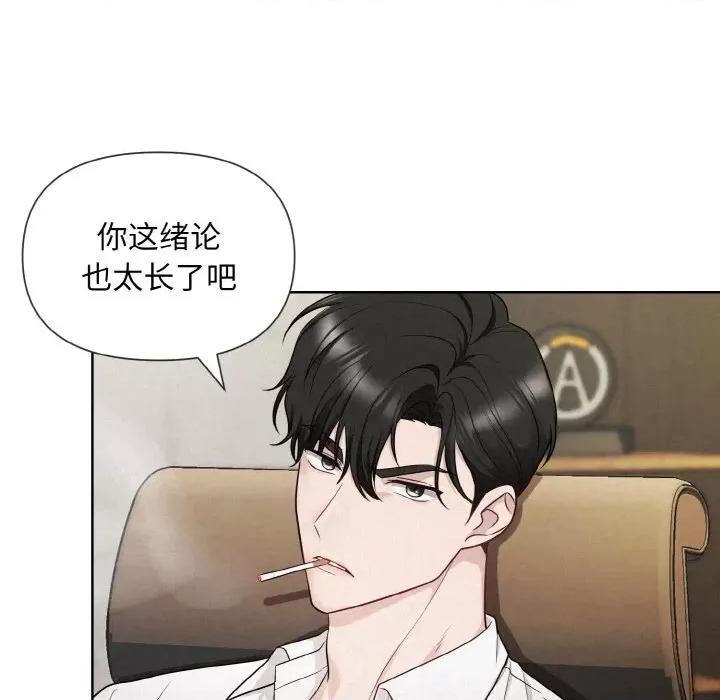 被吞噬的夜 被吞噬的夜-被吞噬的夜 第4话 第208页