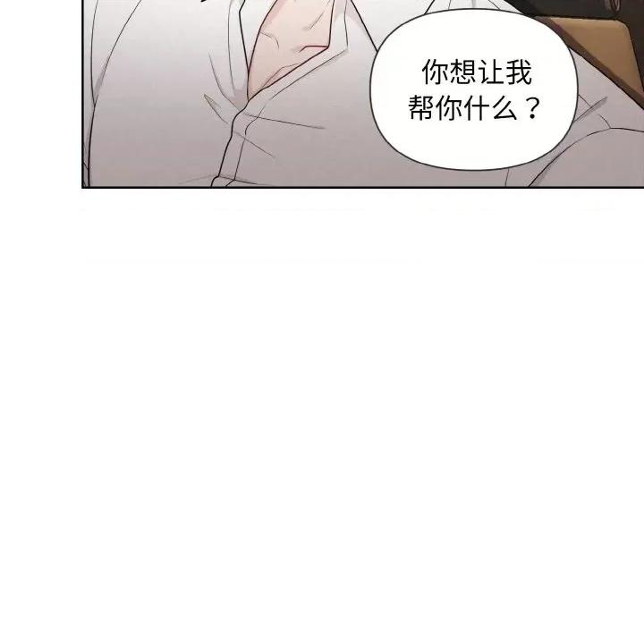 被吞噬的夜 被吞噬的夜-被吞噬的夜 第4话 第209页