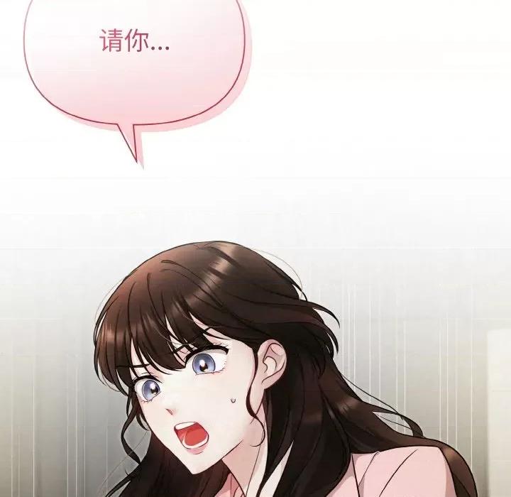 被吞噬的夜 被吞噬的夜-被吞噬的夜 第4话 第212页