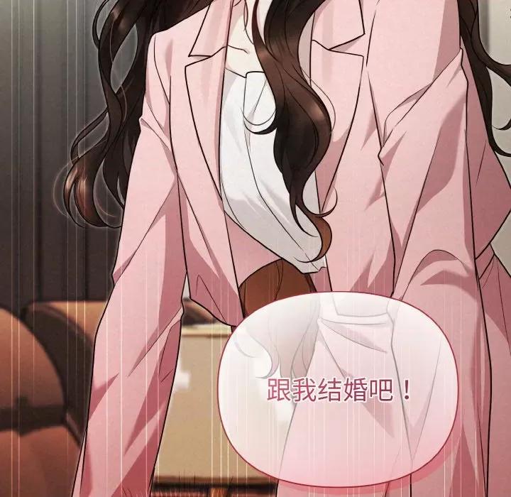被吞噬的夜 被吞噬的夜-被吞噬的夜 第4话 第213页