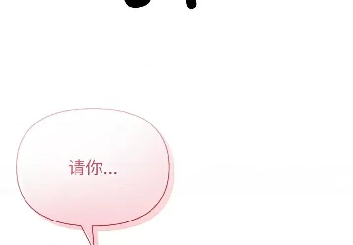被吞噬的夜 被吞噬的夜-被吞噬的夜 第5话 第3页
