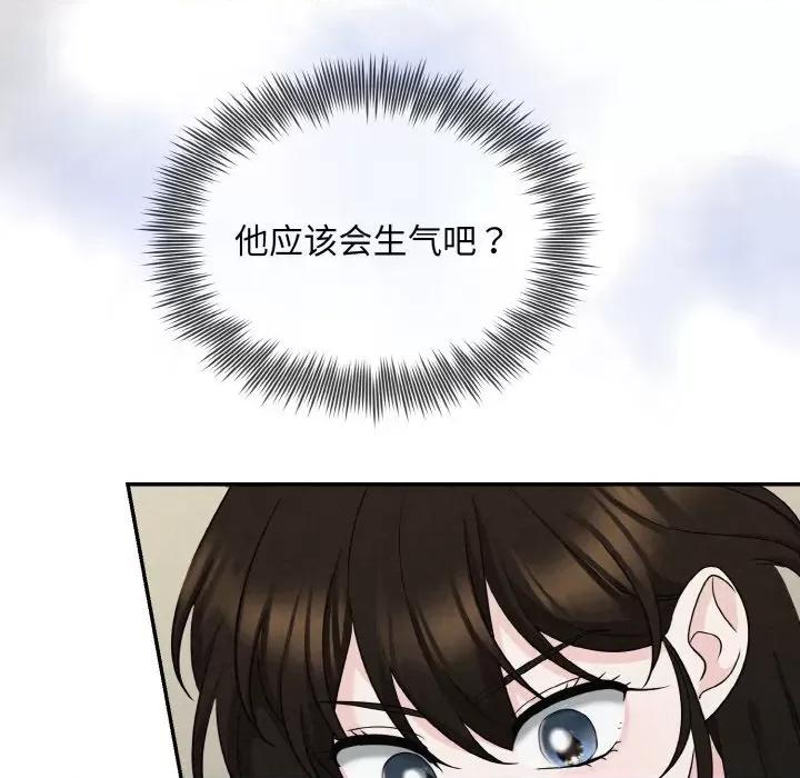 被吞噬的夜 被吞噬的夜-被吞噬的夜 第5话 第16页