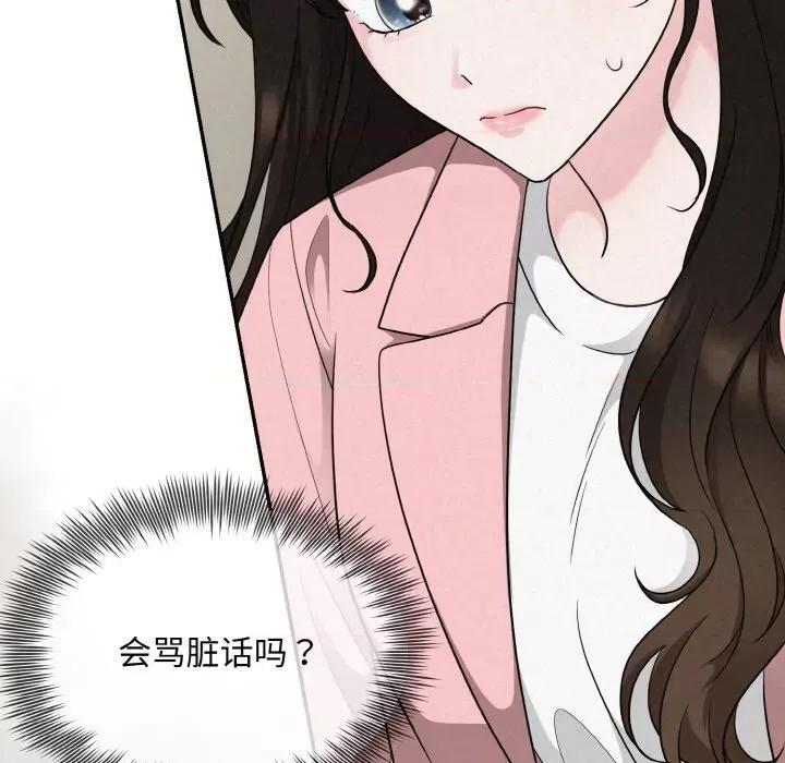 被吞噬的夜 被吞噬的夜-被吞噬的夜 第5话 第17页
