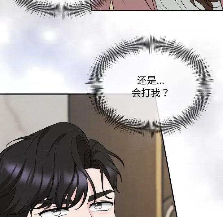被吞噬的夜 被吞噬的夜-被吞噬的夜 第5话 第18页