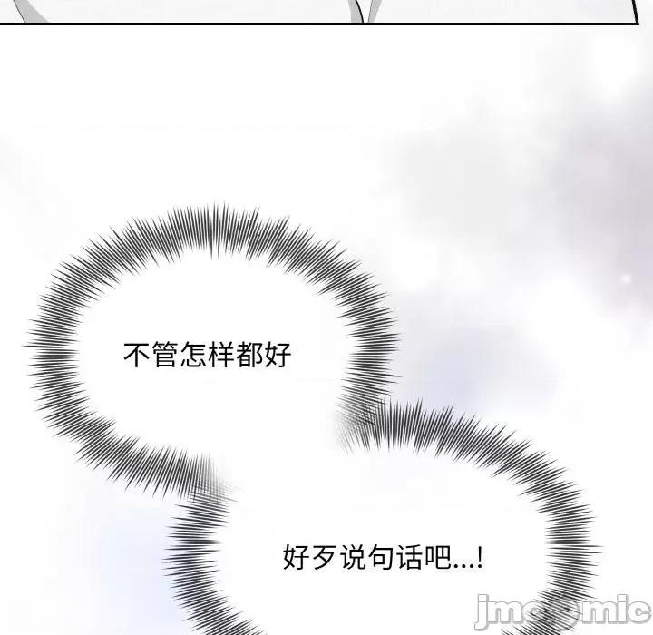 被吞噬的夜 被吞噬的夜-被吞噬的夜 第5话 第20页