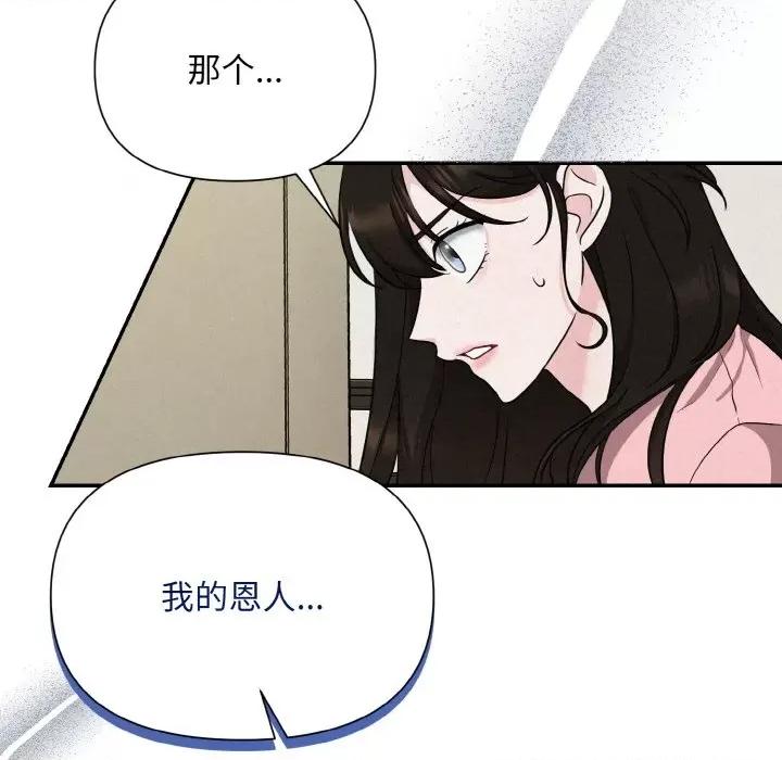 被吞噬的夜 被吞噬的夜-被吞噬的夜 第5话 第23页