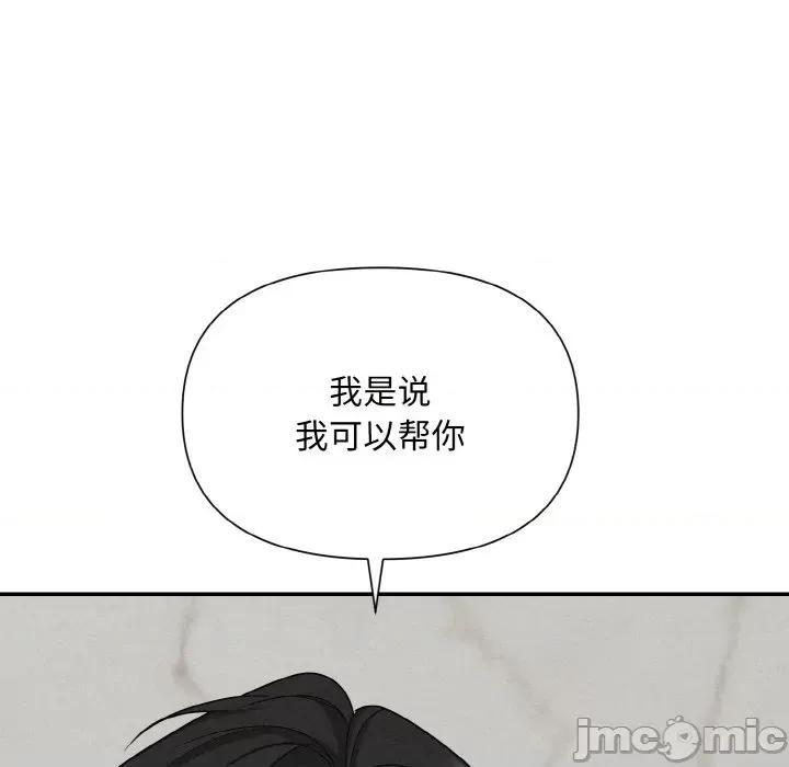 被吞噬的夜 被吞噬的夜-被吞噬的夜 第5话 第30页