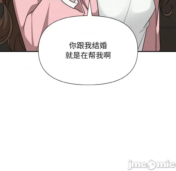 被吞噬的夜 被吞噬的夜-被吞噬的夜 第5话 第35页