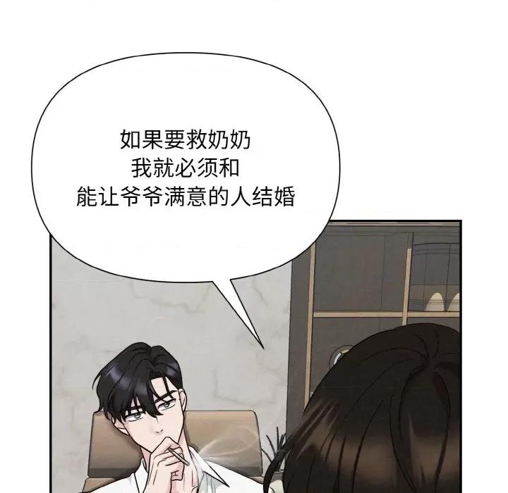 被吞噬的夜 被吞噬的夜-被吞噬的夜 第5话 第36页