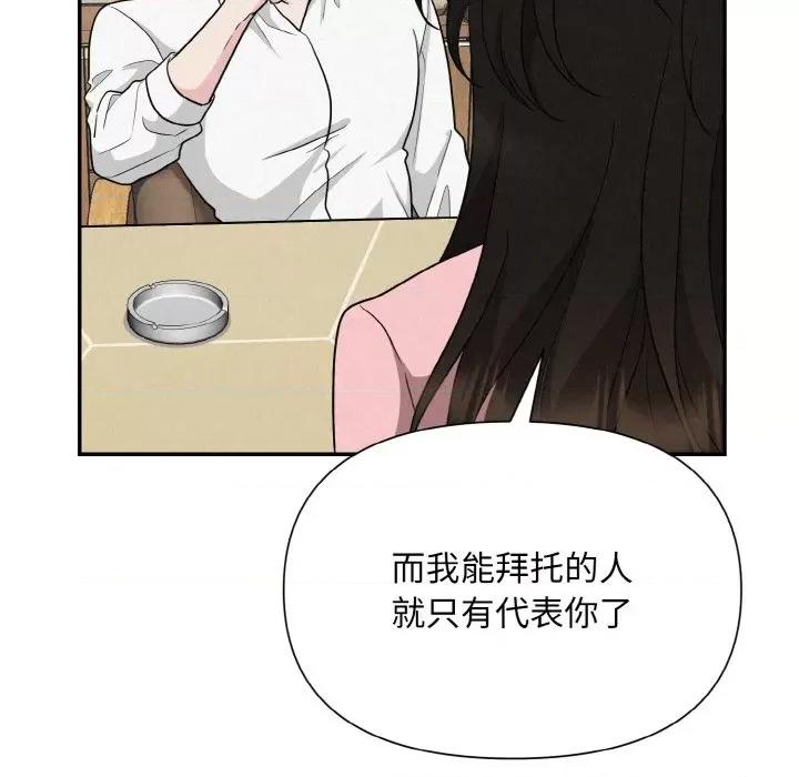 被吞噬的夜 被吞噬的夜-被吞噬的夜 第5话 第37页