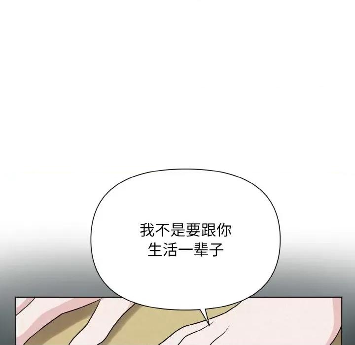 被吞噬的夜 被吞噬的夜-被吞噬的夜 第5话 第38页