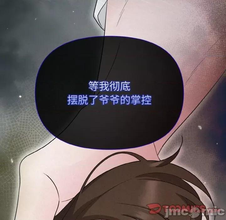 被吞噬的夜 被吞噬的夜-被吞噬的夜 第5话 第40页