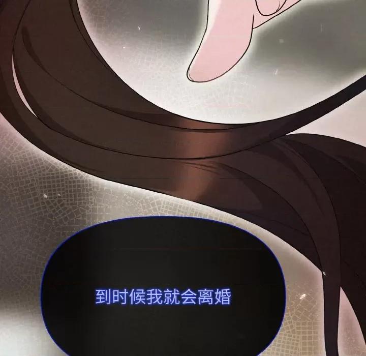 被吞噬的夜 被吞噬的夜-被吞噬的夜 第5话 第42页