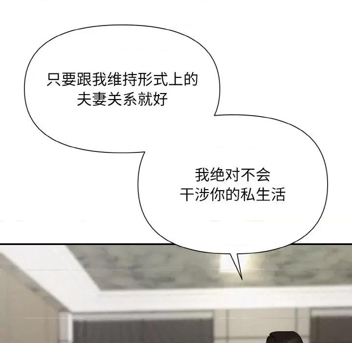 被吞噬的夜 被吞噬的夜-被吞噬的夜 第5话 第47页
