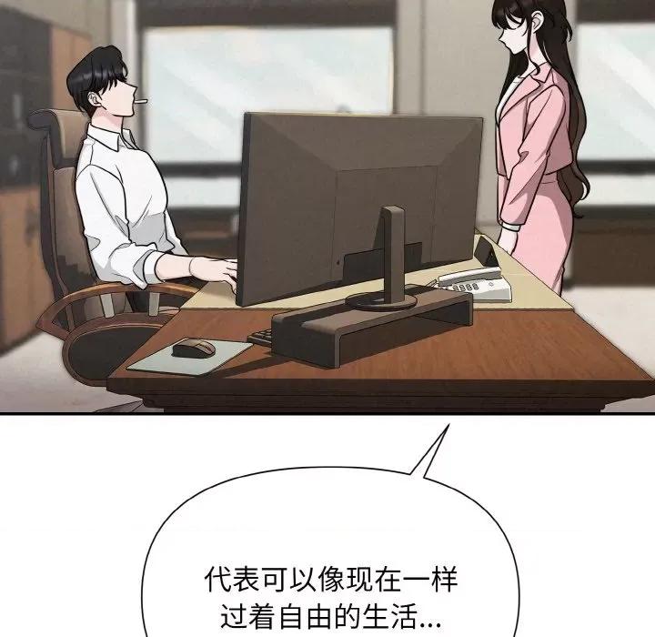 被吞噬的夜 被吞噬的夜-被吞噬的夜 第5话 第48页