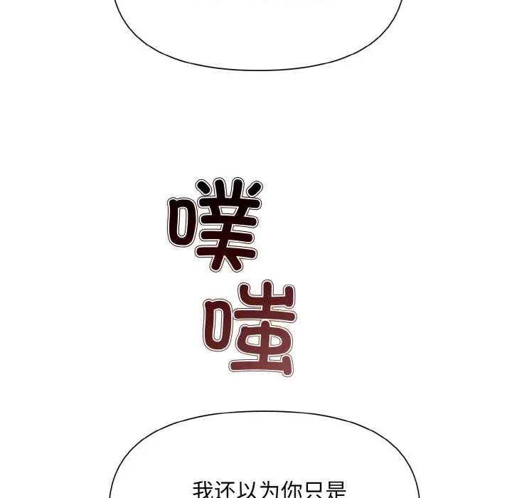 被吞噬的夜 被吞噬的夜-被吞噬的夜 第5话 第49页