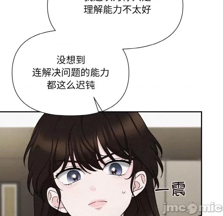 被吞噬的夜 被吞噬的夜-被吞噬的夜 第5话 第50页