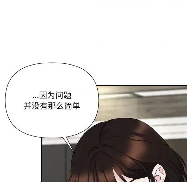 被吞噬的夜 被吞噬的夜-被吞噬的夜 第5话 第56页