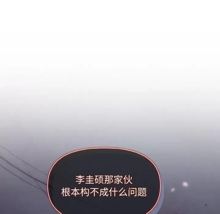 被吞噬的夜 被吞噬的夜-被吞噬的夜 第5话 第58页