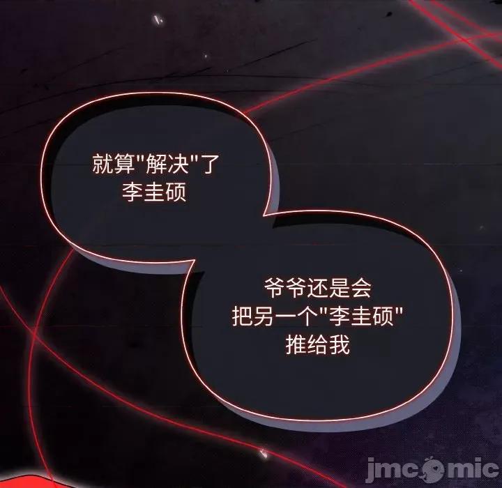 被吞噬的夜 被吞噬的夜-被吞噬的夜 第5话 第60页