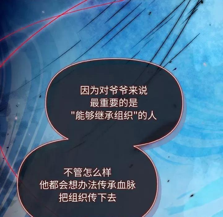 被吞噬的夜 被吞噬的夜-被吞噬的夜 第5话 第62页