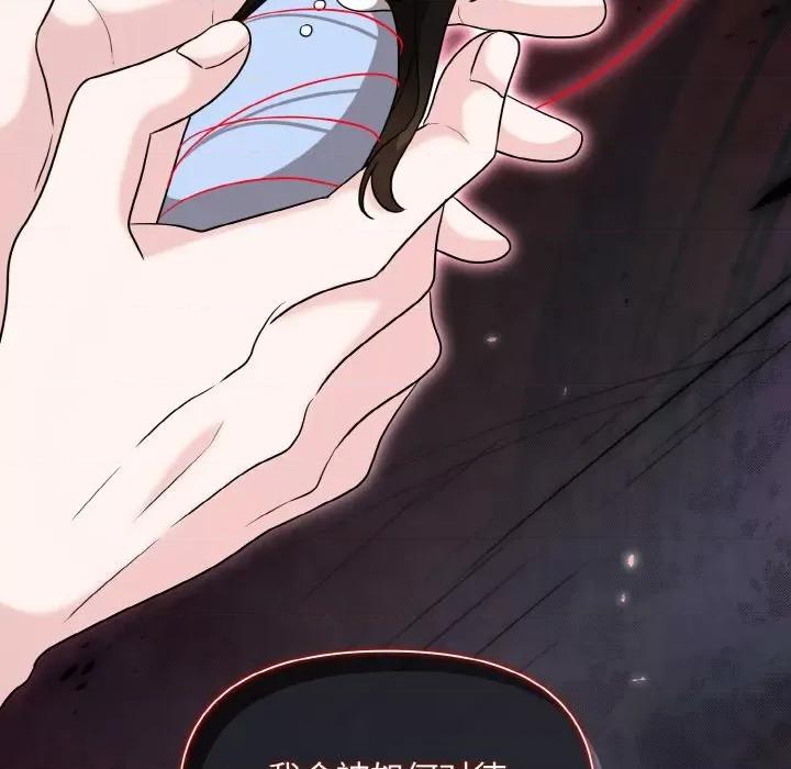 被吞噬的夜 被吞噬的夜-被吞噬的夜 第5话 第64页