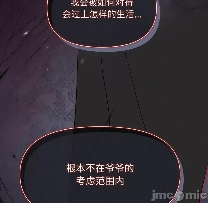 被吞噬的夜 被吞噬的夜-被吞噬的夜 第5话 第65页