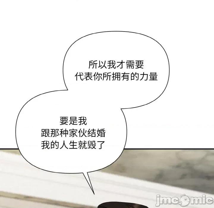 被吞噬的夜 被吞噬的夜-被吞噬的夜 第5话 第70页