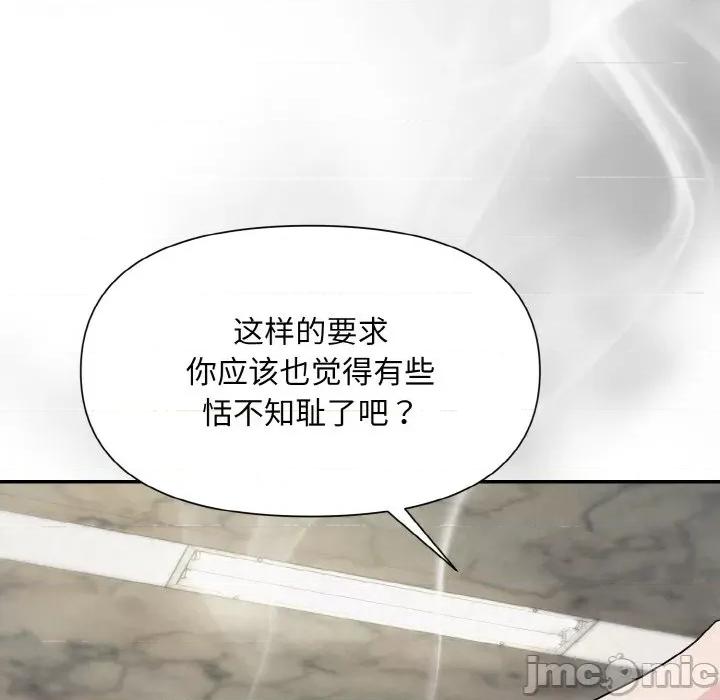 被吞噬的夜 被吞噬的夜-被吞噬的夜 第5话 第75页