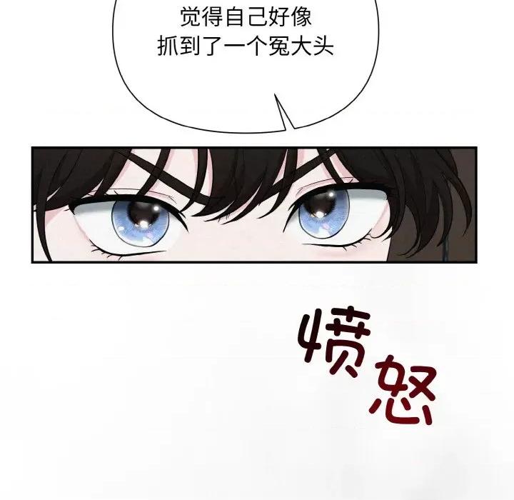 被吞噬的夜 被吞噬的夜-被吞噬的夜 第5话 第77页