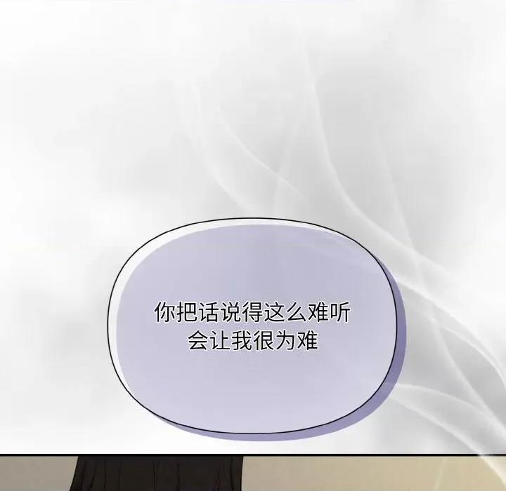 被吞噬的夜 被吞噬的夜-被吞噬的夜 第5话 第78页