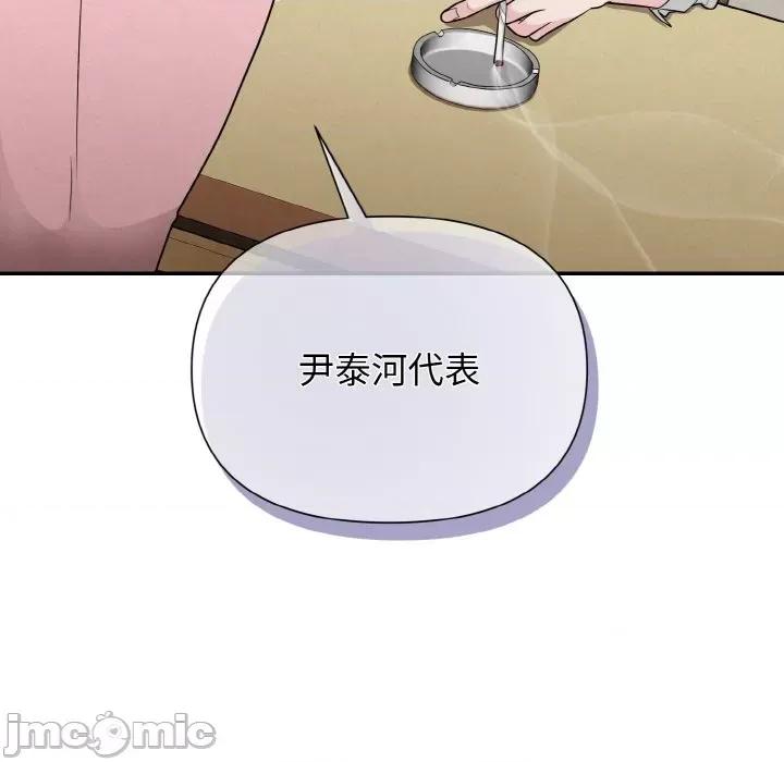 被吞噬的夜 被吞噬的夜-被吞噬的夜 第5话 第80页