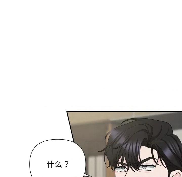 被吞噬的夜 被吞噬的夜-被吞噬的夜 第5话 第81页
